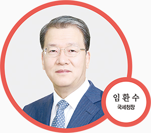 고품격 세무 전문지 택스워치 창간을 축하합니다