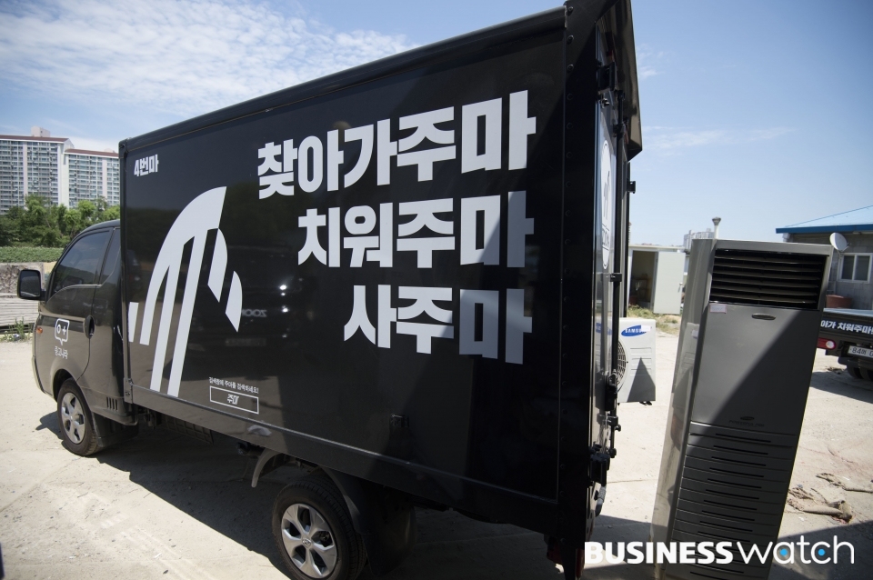  [포토]중고나라의 자원재활용 다 치워주마 