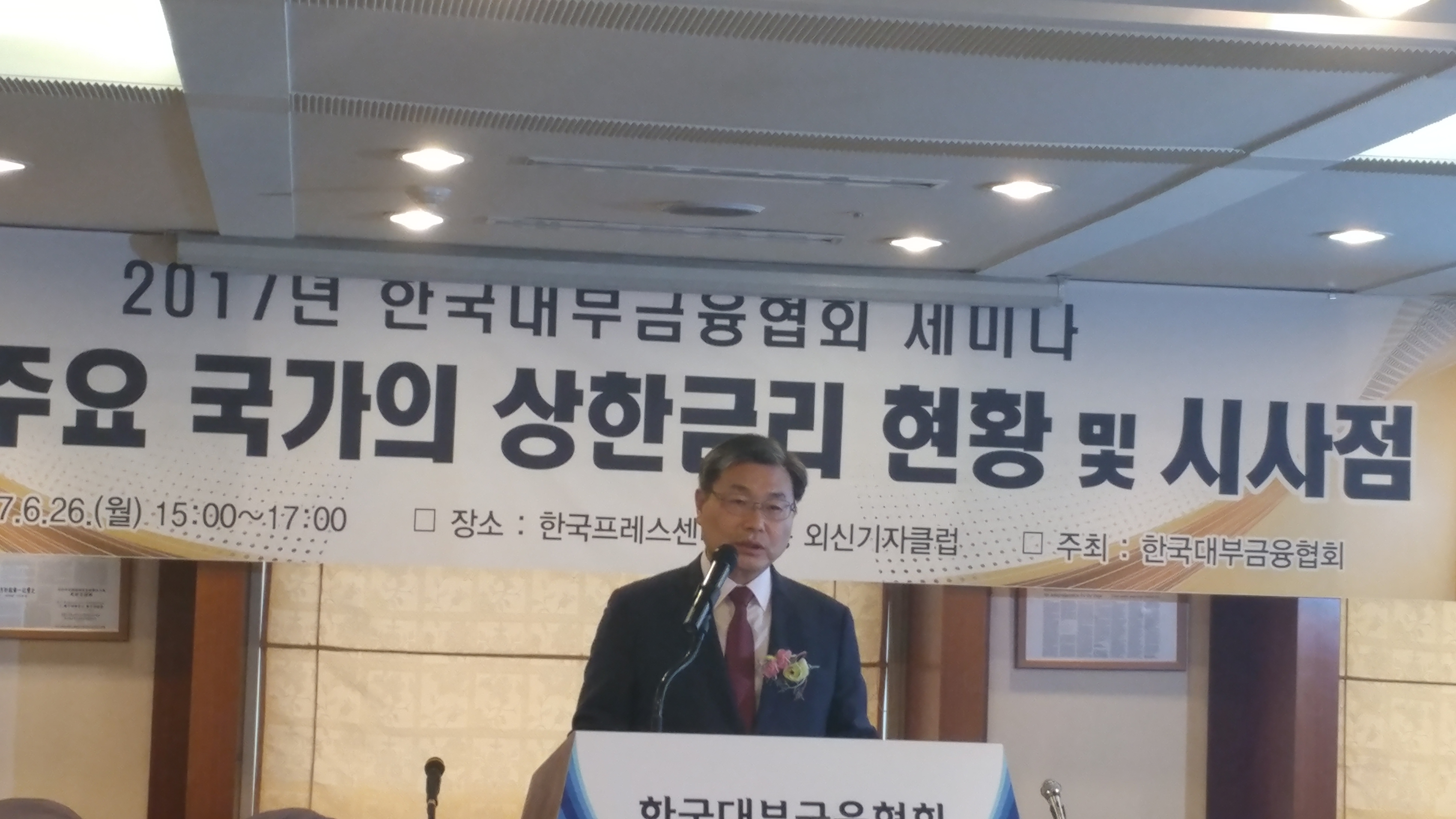  정치권에 맞장토론 제안한 대부업계 