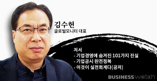  [공시&회계 실전노트]⑨모양 닮아도 같은 감자 아니다 