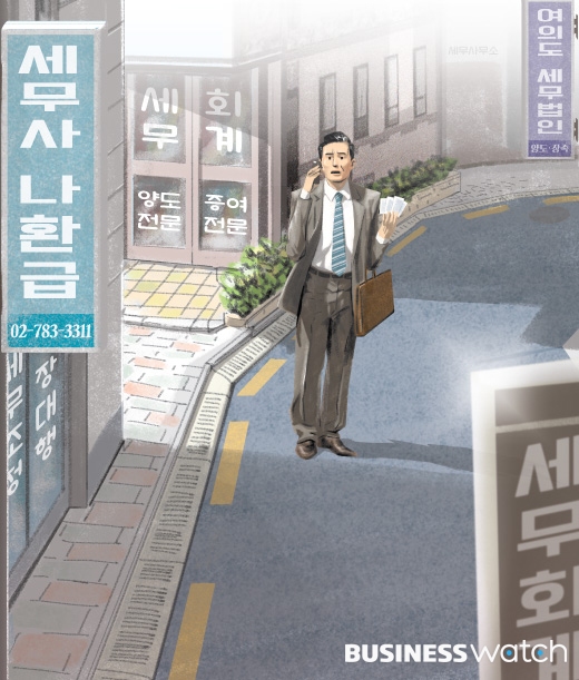  대형 세무법인 찾아 `강남` 간다 