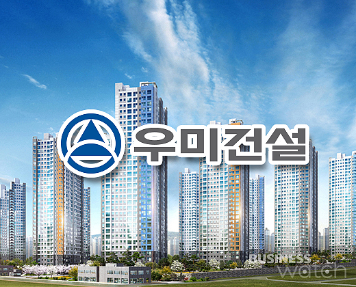  우미건설, 올해 도시정비 3400억 수주 목표 