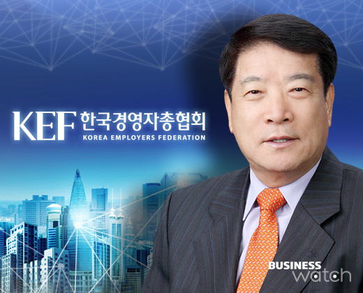  경총 회장에 박상희 전 미주제강 회장 추대 