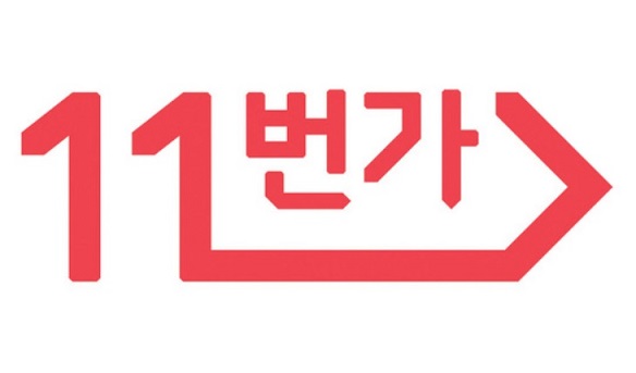  11번가, SK플래닛서 독립…5000억 신규 투자 