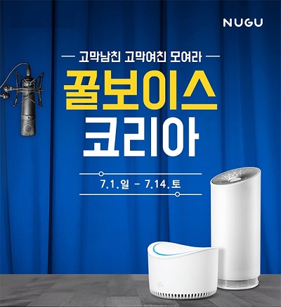  마성의 목소리 모여라…SKT 누구 음성주인공 찾아 