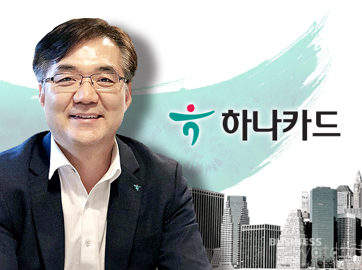  하나카드도 디지털퍼스트…CDO·관련조직 신설 
