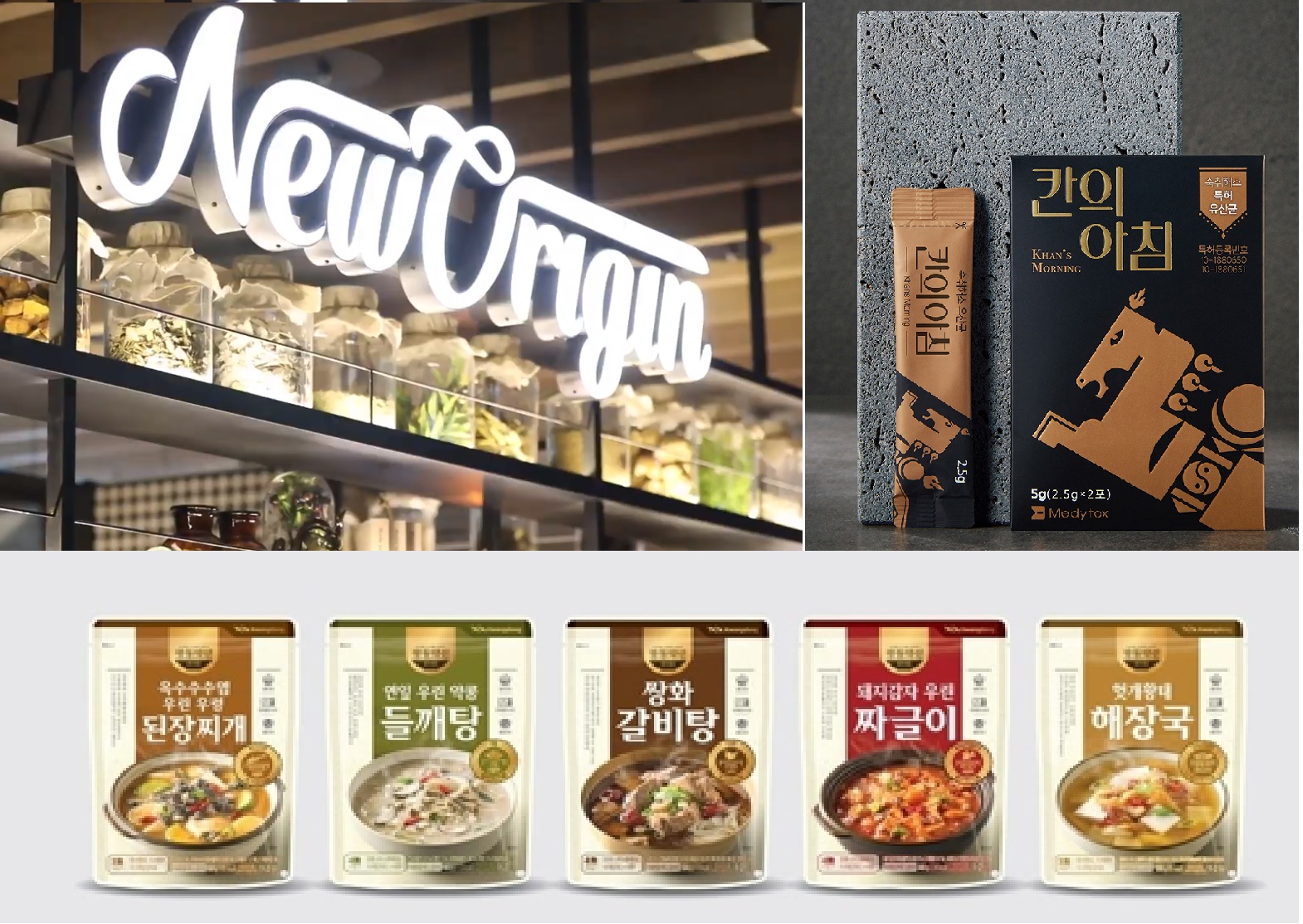  광동제약 된장찌개?…제약·바이오 새 수익원 찾아라  