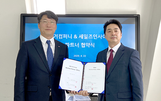 타이거컴퍼니-세일즈인사이트, 언택트 기술 수요 급증에 맞손