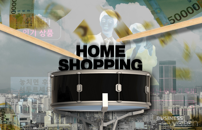 [동네북 홈쇼핑]①재주만 부리고 돈은 통신사가