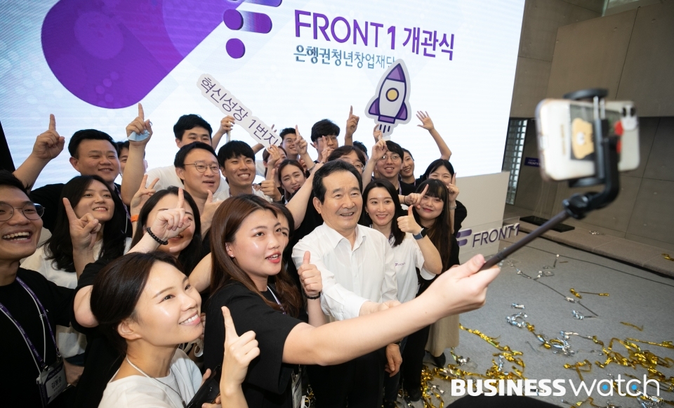 [포토]세계 최대 스타트업 지원센터 프론트원 개관