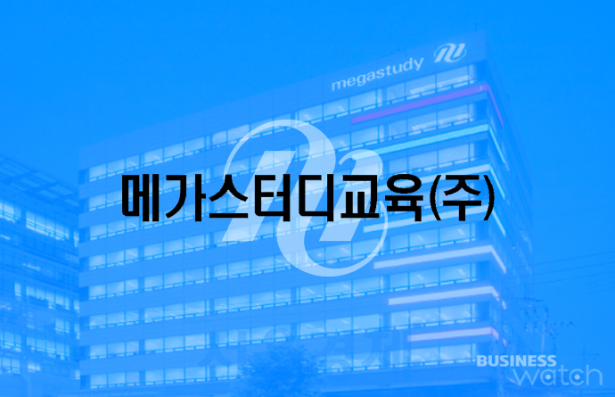 [에듀워치]메가스터디교육 이창섭의 株테크…16억