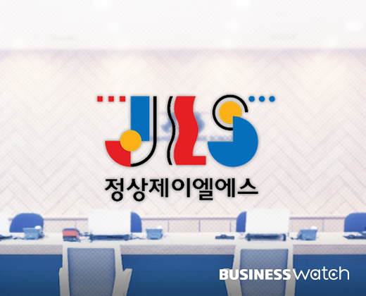 [에듀워치]정상JLS ‘소리 소문 없이’ 후계승계 작업