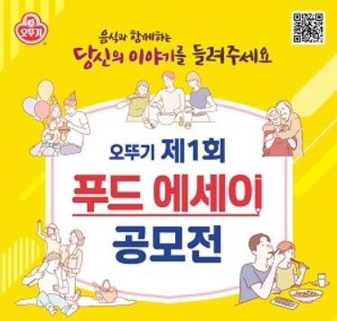 음식과 함께한 따뜻한 이야기를 들려주세요