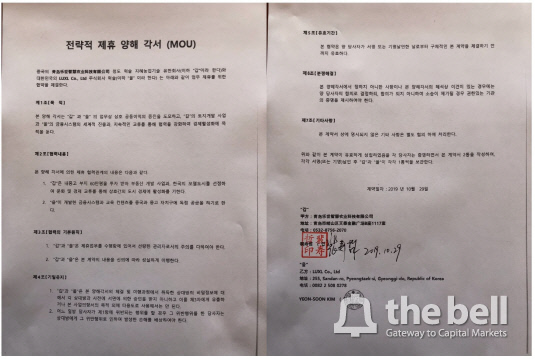 [더벨]럭슬, 中유한회사 설립…부동산개발 사업 추진