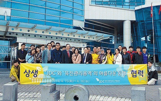 JDC 노사, 협력사 초청 행사 진행