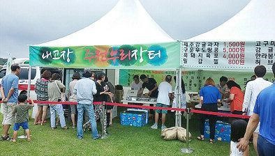 제주중소기업지원센터 중소기업제품 홍보