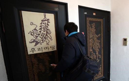 우리마당·독도지킴이 대표 김기종, 과거 전력이 화려?