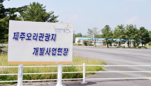 오라관광단지 개발사업 재추진