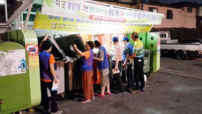 용담1동 야간쓰레기 불법투기 단속