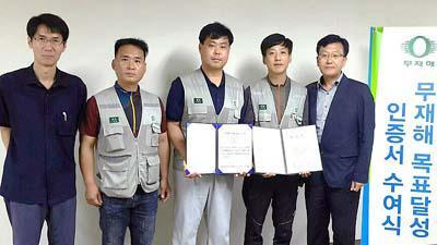 대보실업(주)에 무재해 1배 인증패
