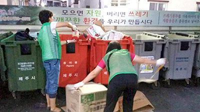 삼도1동-새마을부녀회 클린하우스 정비