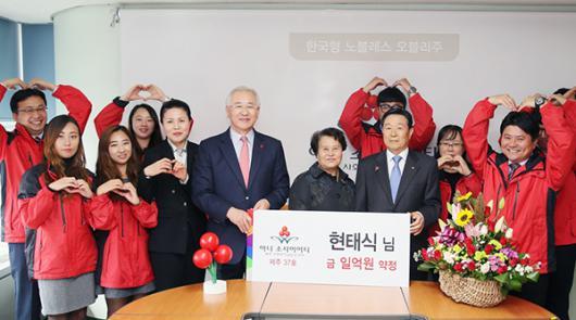 제주 37호 아너 소사이어티 회원 탄생 눈길