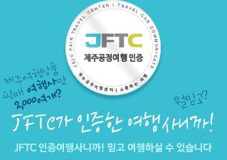 온라인여행업협동조합 사실상 유명무실
