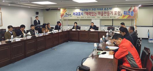 마을 만들기, 지역주민 공감대 형성 필요