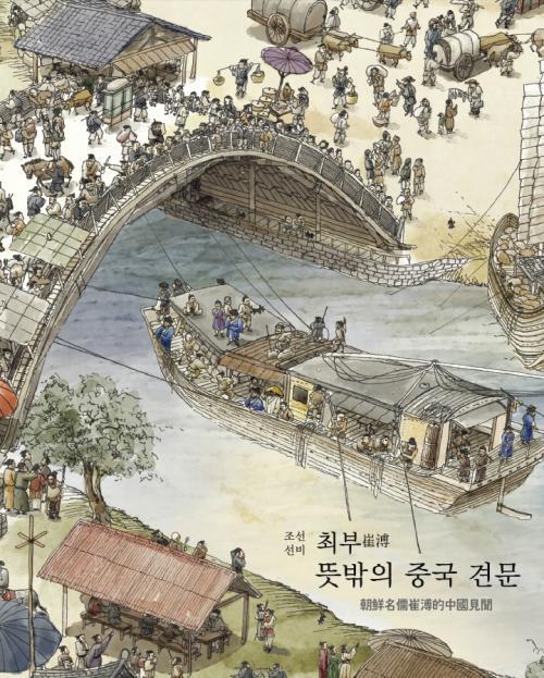 국립제주박물관 전시도록 학술상 수상