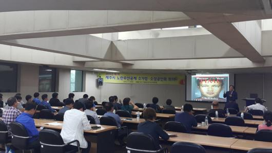 도내 소기업·소상공인회 한자리에