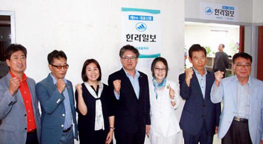 한라일보 서귀포지사 이전 개소식