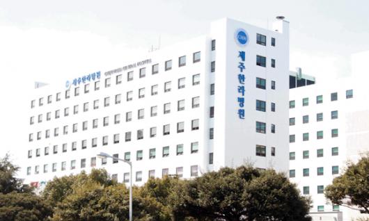 제주한라병원 간호·간병통합서비스 시행