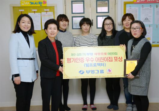 제주삼화7차 부영 사랑으로 어린이집 복지부 평가 100점