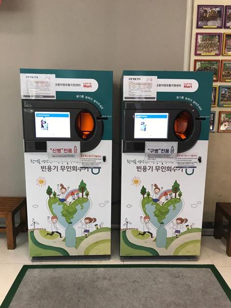 제주 최초 무인빈병 회수기 도입