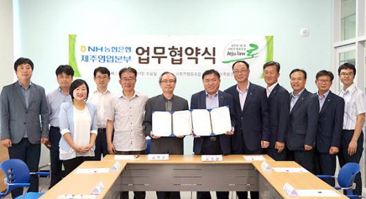농협제주-사회적협동조합 제주로 협약