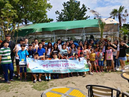 제5기 희망등대 멘토링사업 