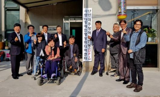 제주DPI 장애인영상미디어센터 현판식