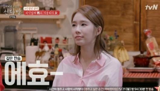 선다방 유인나, 나이가 들며 이성 만날 기회 없어졌다 한숨 쉬기도