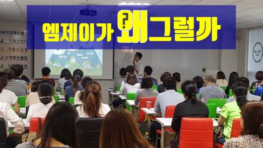 부산 경매 학원 ‘엠제이경매스쿨’, 기초스터디 29기 모집… “쿨 썸머 이벤트 동시 진행”