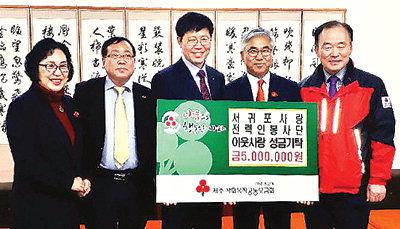 한전서귀포사랑 전력인봉사단 성금 기탁