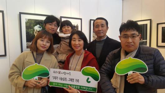 [우리家 나눔가족 캠페인] 고혜영 시인 가족
