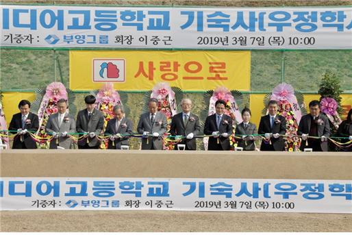 부영그룹, 한국디지털미디어 고등학교 우정학사 신축·기증