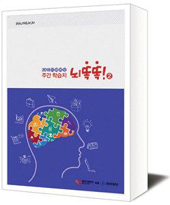 제주광역치매센터 뇌똑똑2 등 발간