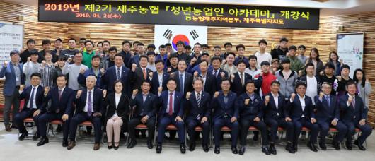 미래 제주농업 이끌 청년 농부 양성 