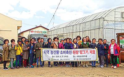 지역 농산물 소비촉진 된장 만들기 체험