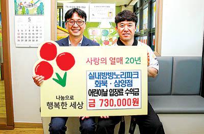 노리파크 화북·삼양점 등 이웃돕기 성금