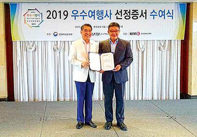(주)뭉치 3년 연속 우수여행사 선정
