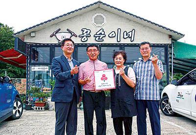 꽁순이네 애월읍 착한가게 가입