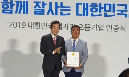 (주)삼영교통 대한민국 일자리 으뜸기업 인증