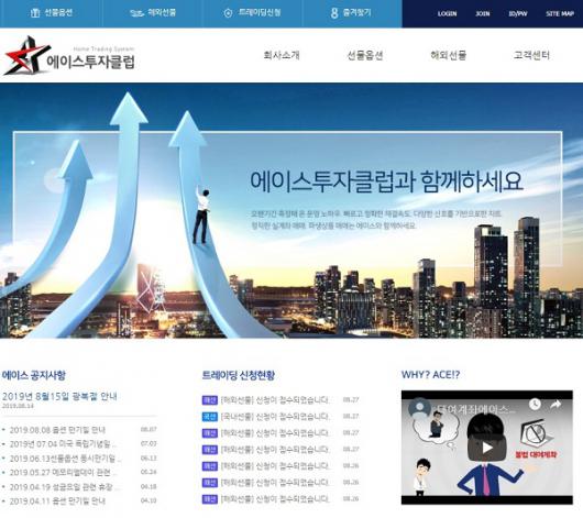 에이스투자클럽의 에이스트레이딩, fx마진거래 선물옵션거래 공개